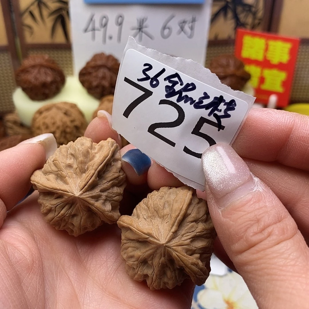 文玩核桃把件725号36全品三棱