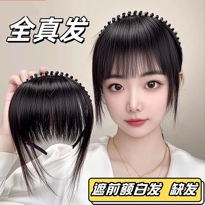 刘海假发发箍女前额一体真发减龄头顶逼真自然假发片女遮假刘海