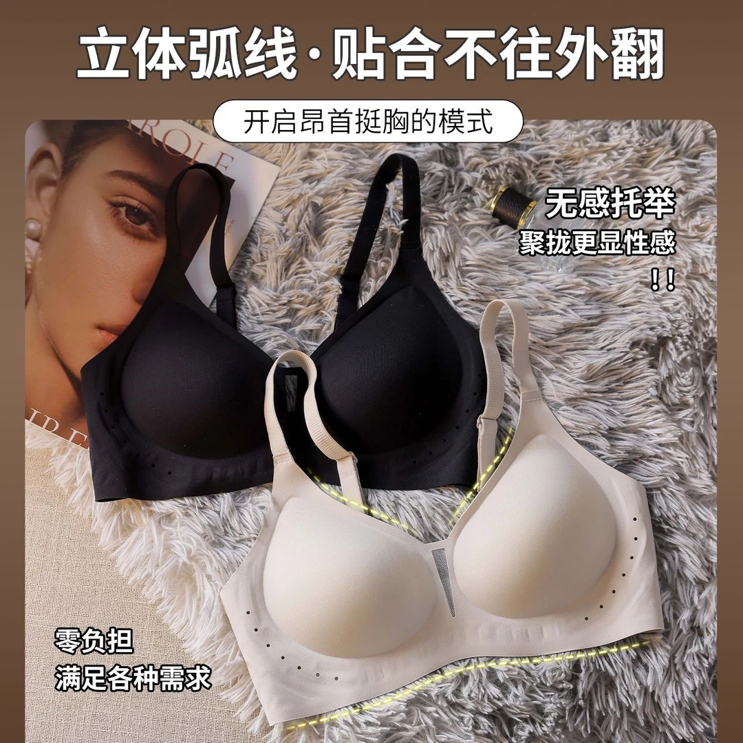 女士聚拢提拉收副乳防下垂舒适透气无痕文胸内衣