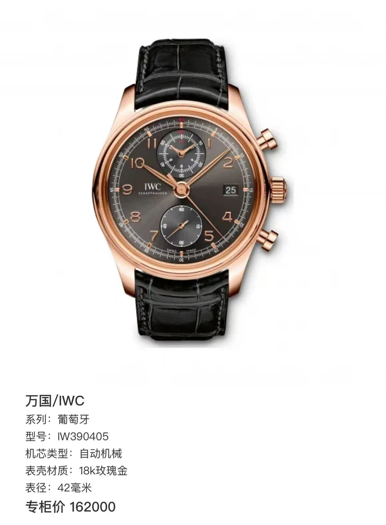 99新 IWC/万国 葡萄牙系列黑盘/42mm/公价162000
