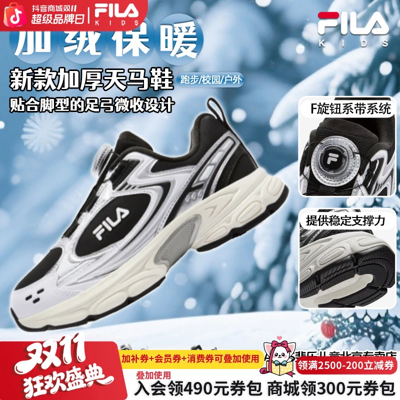 【加绒款天马鞋】斐乐儿童双11抢先购秋冬保暖舒适运动鞋K55B541106