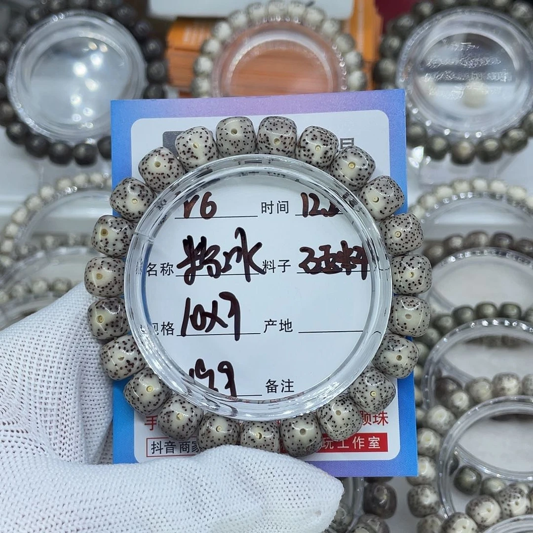 手串星月菩提R6粉冰