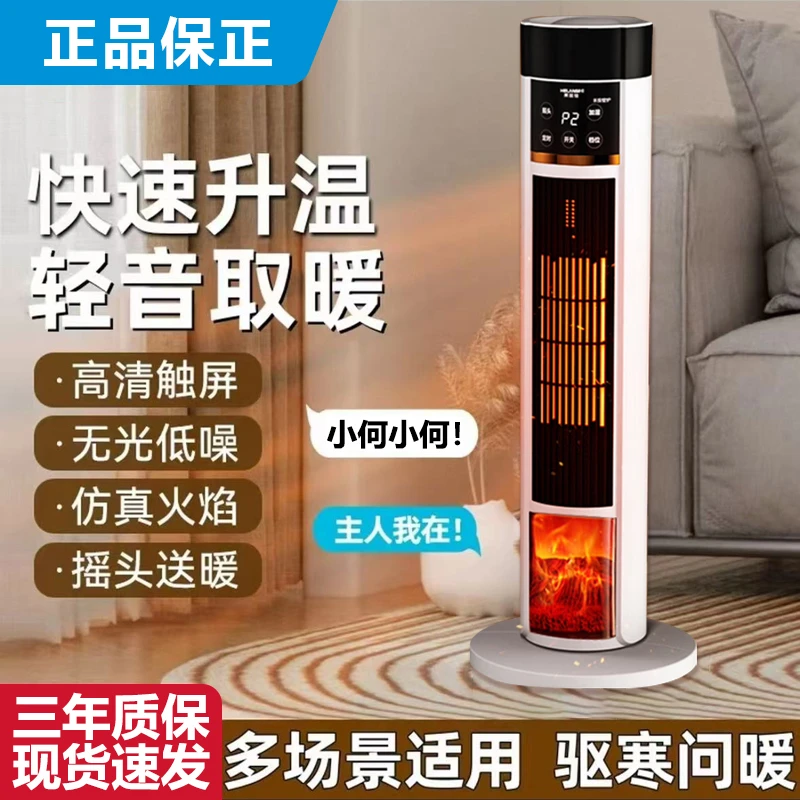 【年终大促】语音智能恒温变频节能省电暖风机加湿取暖器