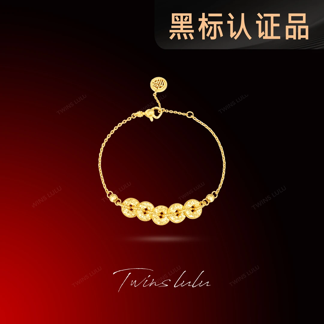 TWINS LULU 618 古法工艺新中式铜钱手链女款TSS6940