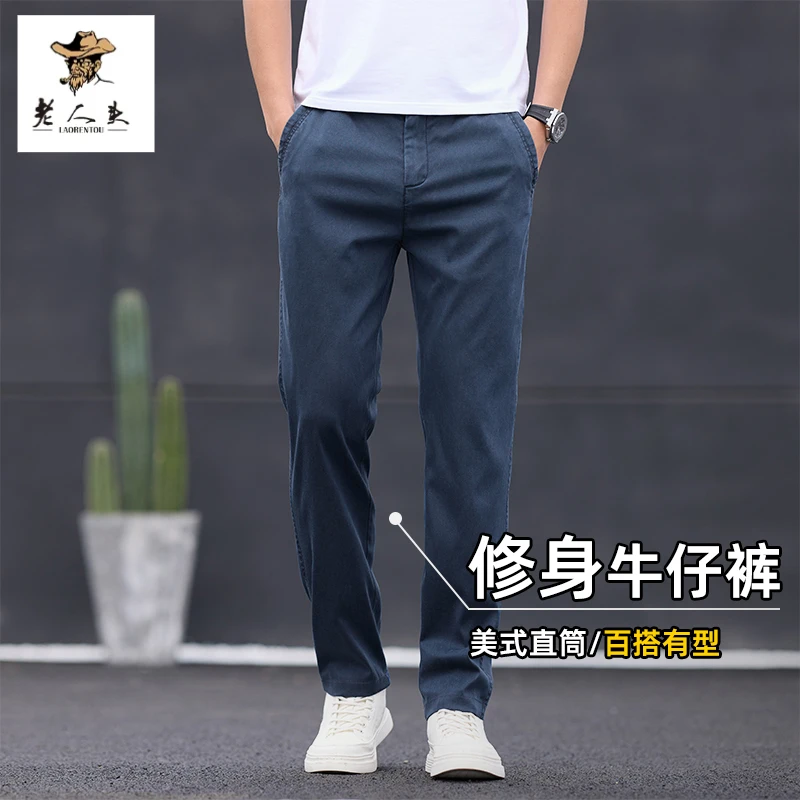 老人头高端潮牌商务男士百搭西裤夏季薄款男士宽松直筒天丝休闲裤