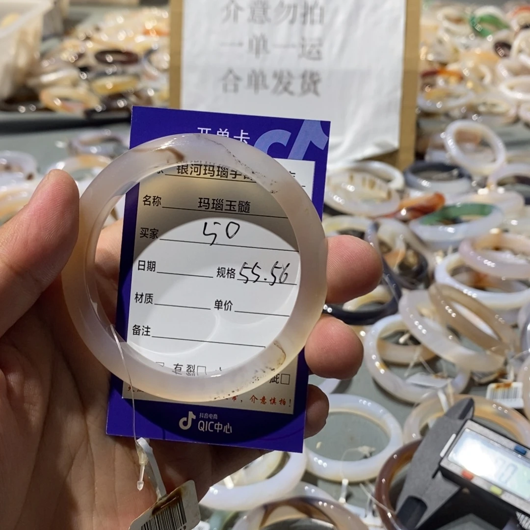 玛瑙/玉髓手镯未镶嵌