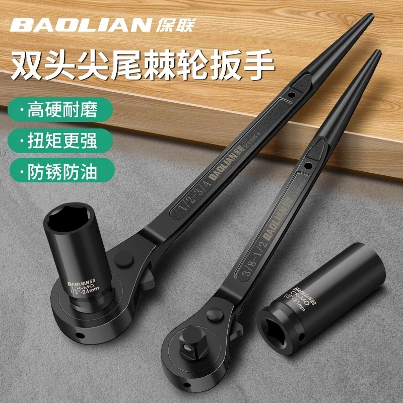 保联双头尖尾棘轮扳手快速省力梅花架正反双向多功能刺轮套筒工具