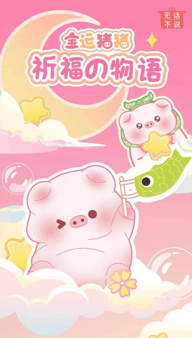 【代拆盒】宝运猪猪二代潮玩盲盒T