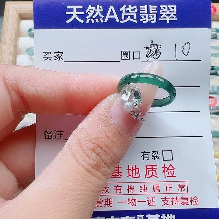 翡翠未镶嵌戒指天然