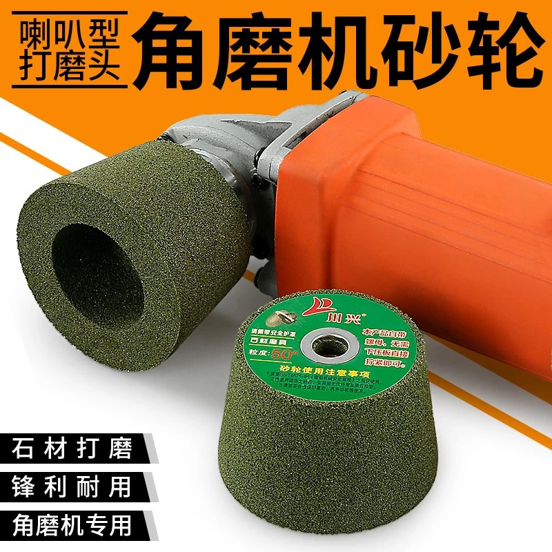 喇叭型花岗岩打磨抛光修边陶瓷加工绿碳化硅角磨机打磨头石材砂轮