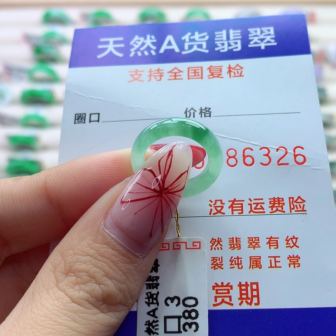 翡翠戒指未镶嵌3号