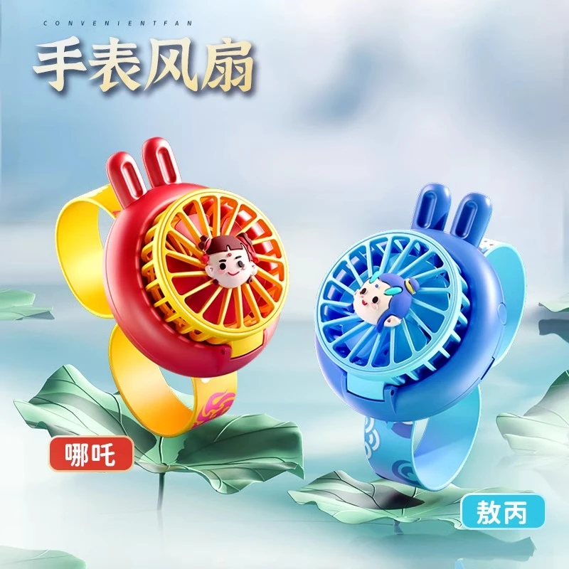 2025新款哪吒手表小风扇儿童创意礼物新款学生户外usb便携式风扇