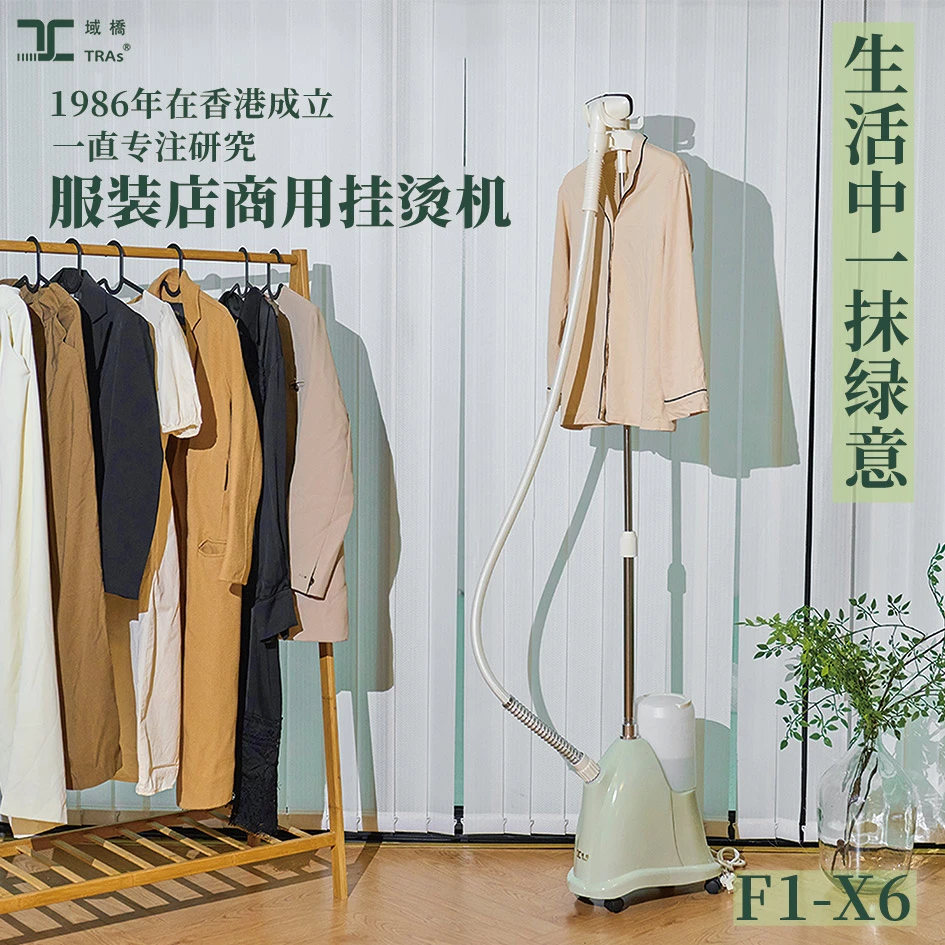 域桥挂烫机家用商用大功率蒸汽电熨斗全铜挂式机芯服装店熨烫机