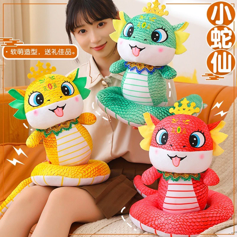 2025蛇年公仔蛇公仔抱枕睡觉专用