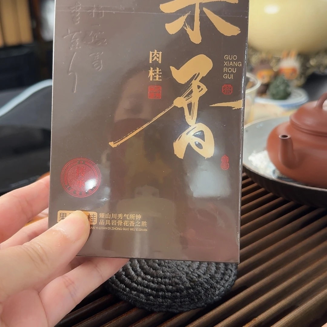 帅***哥紫砂茶叶盒果香肉桂6泡1111111111