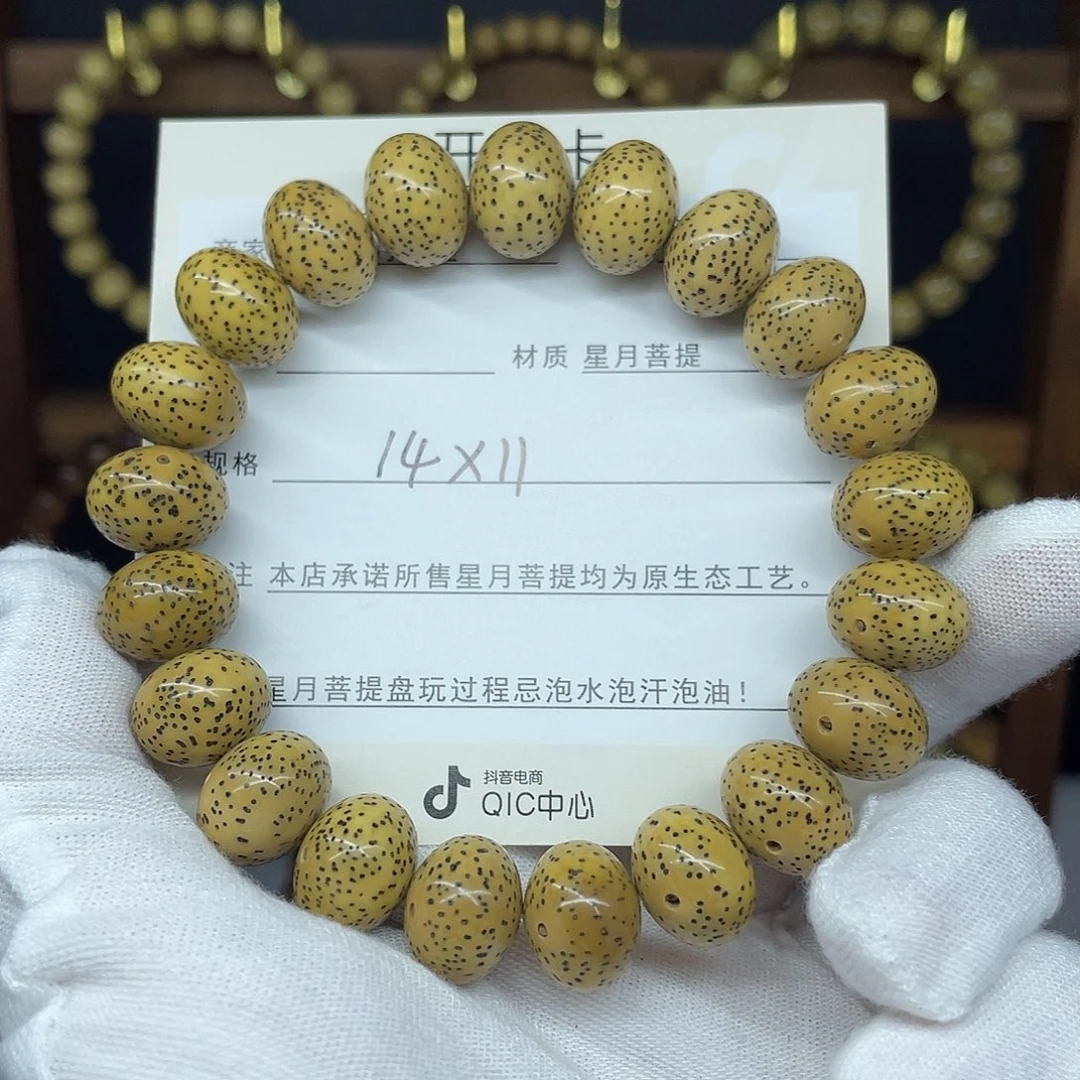 星月菩提手串14-11，玄月，T81。