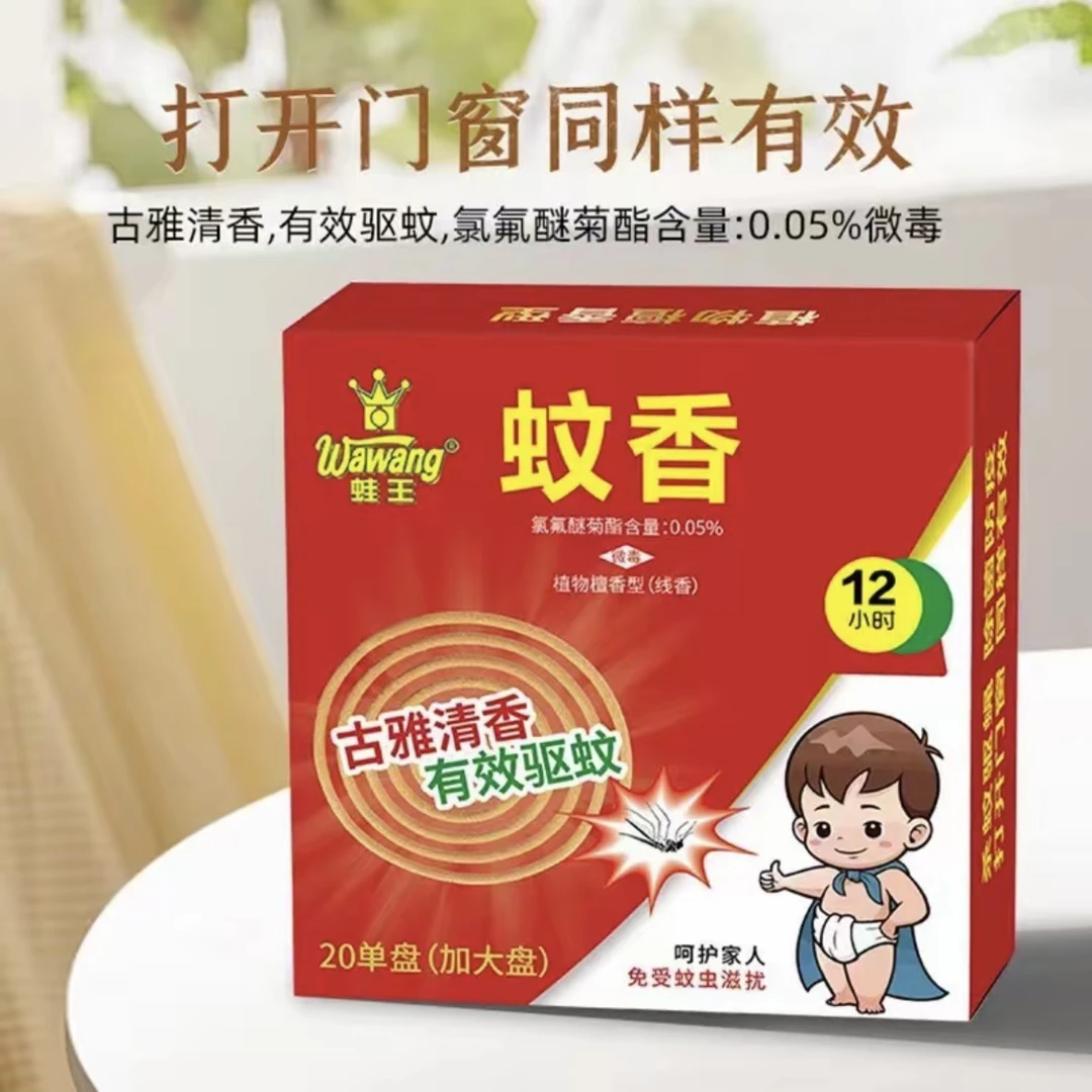 家用驱蚊蚊香室内无毒檀香杀蚊灭蚊防蚊香薰 正宗蛙王盘式 广东特