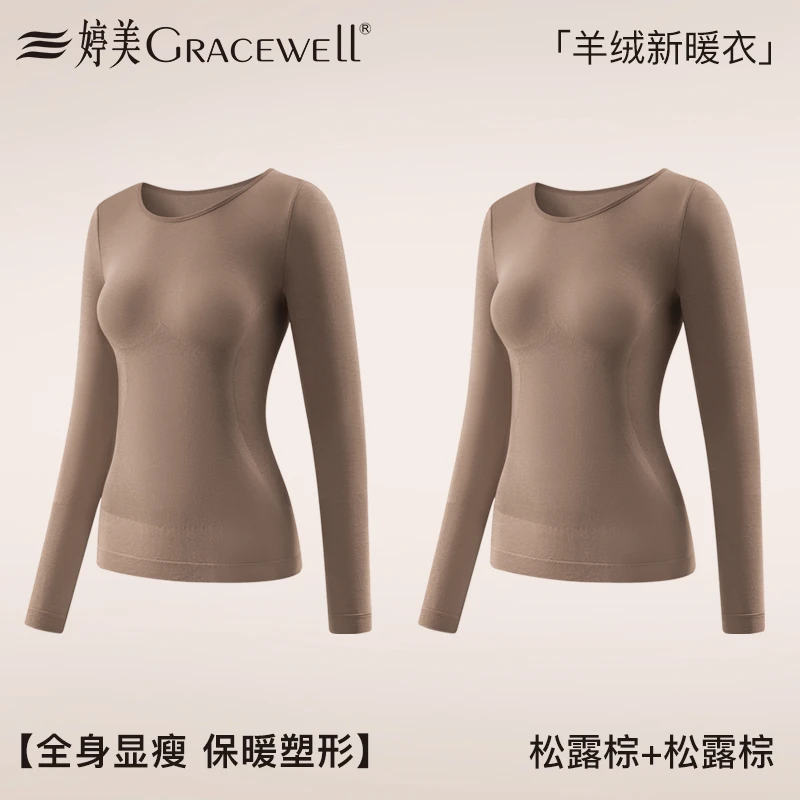 【上衣两件装】婷美GRACEWELL/保暖羊绒蚕丝舒适贴身分区增压塑身美