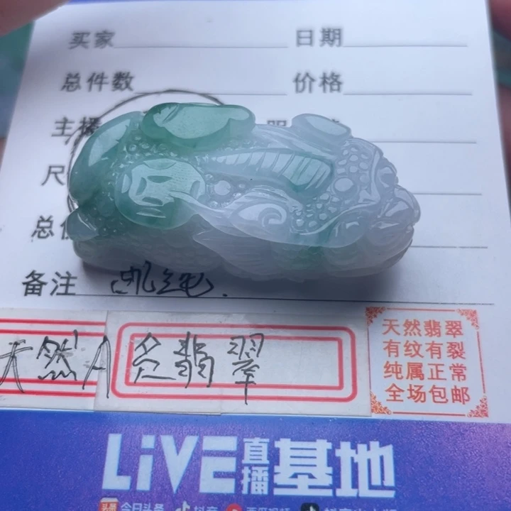 翡翠颈饰未镶嵌雨*吊坠