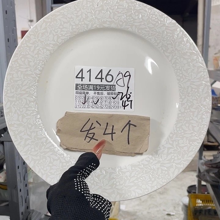 碗外贸瑕疵尾单不售后，介意慎拍，满19包邮