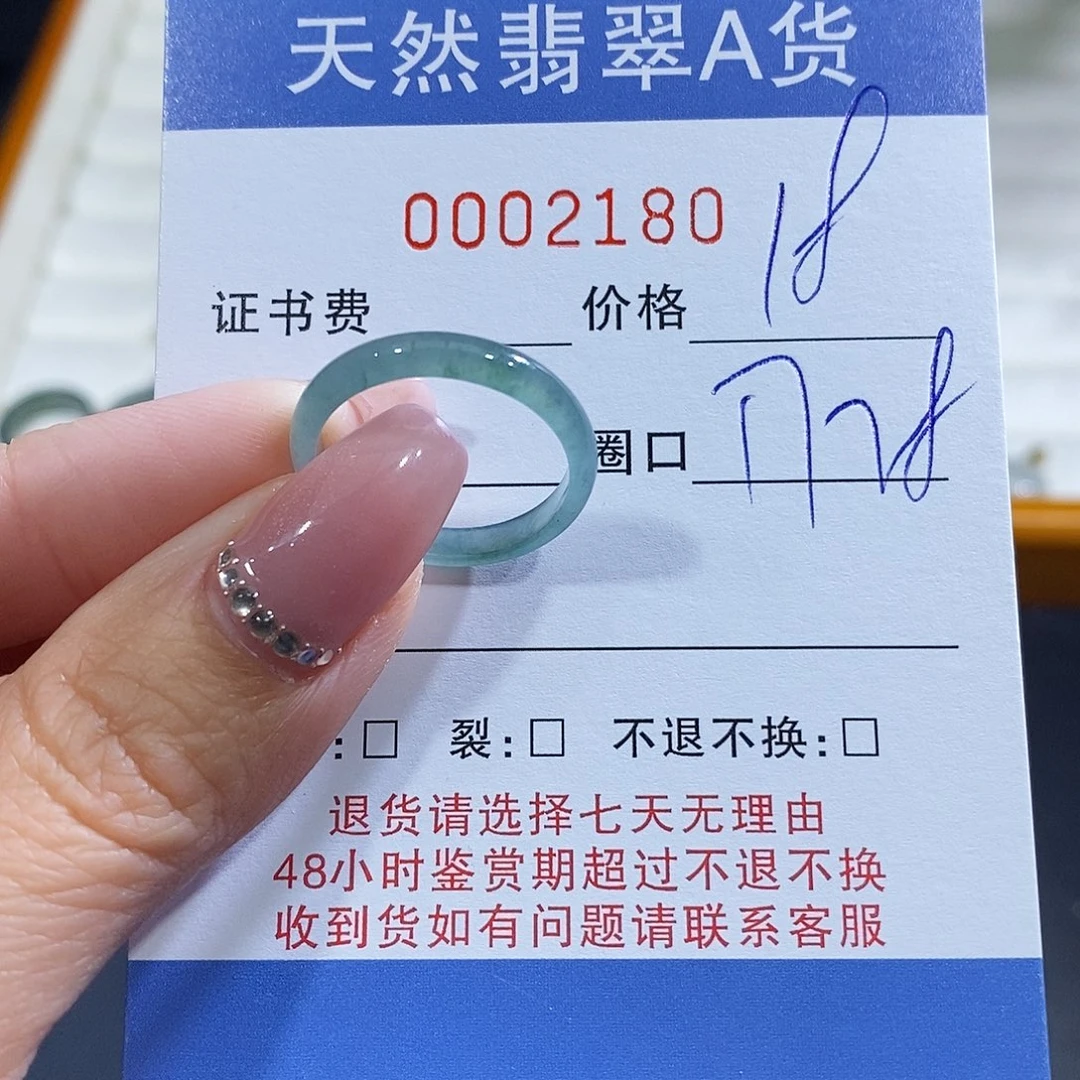 翡翠未镶嵌戒指翡翠