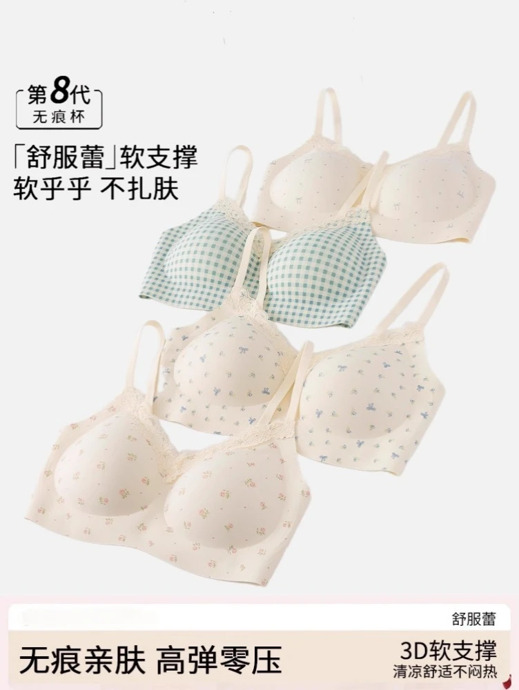 舒服蕾5.0提拉文胸小胸软支撑上托聚拢无痕收副乳全固定杯内衣女