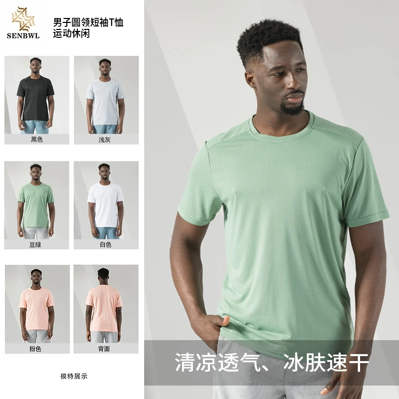 2025速干衣男夏季短袖T恤冰丝透气跑步健身运动服81116（无运费险）