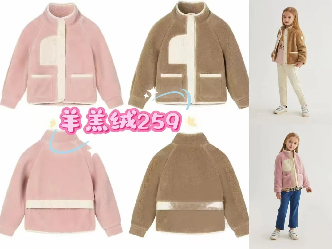 050  立领两色  羊羔绒 新童装上衣儿童服饰