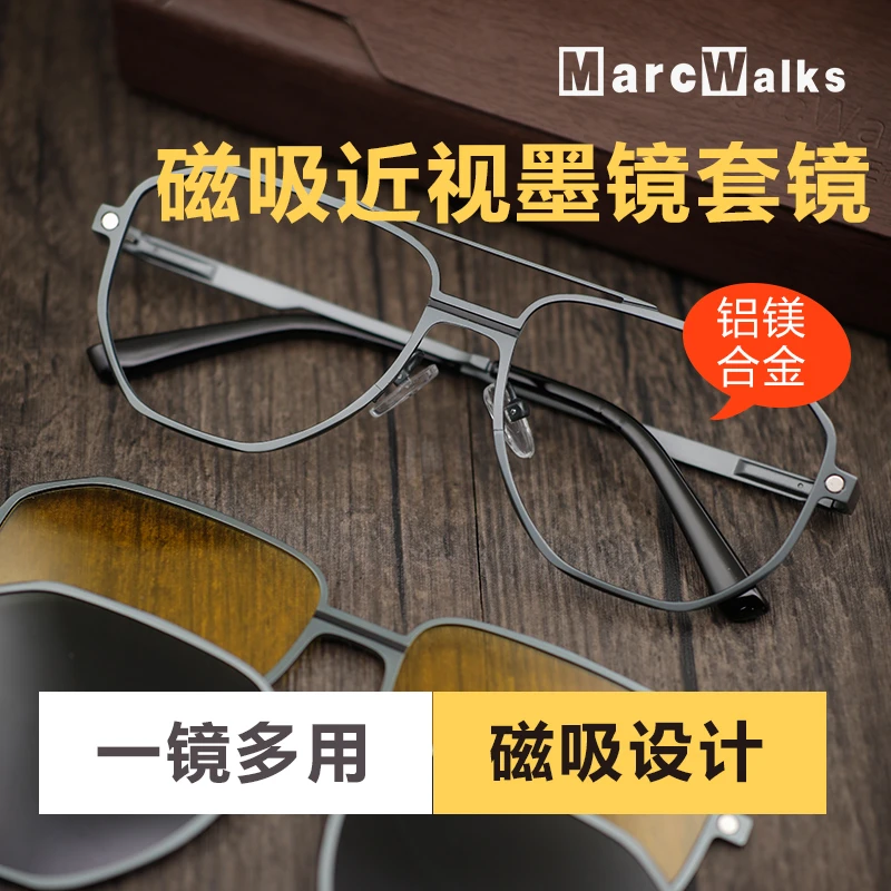 97037X铝镁钛合金磁吸套镜近视眼镜框眼镜架偏光墨镜太阳镜配镜