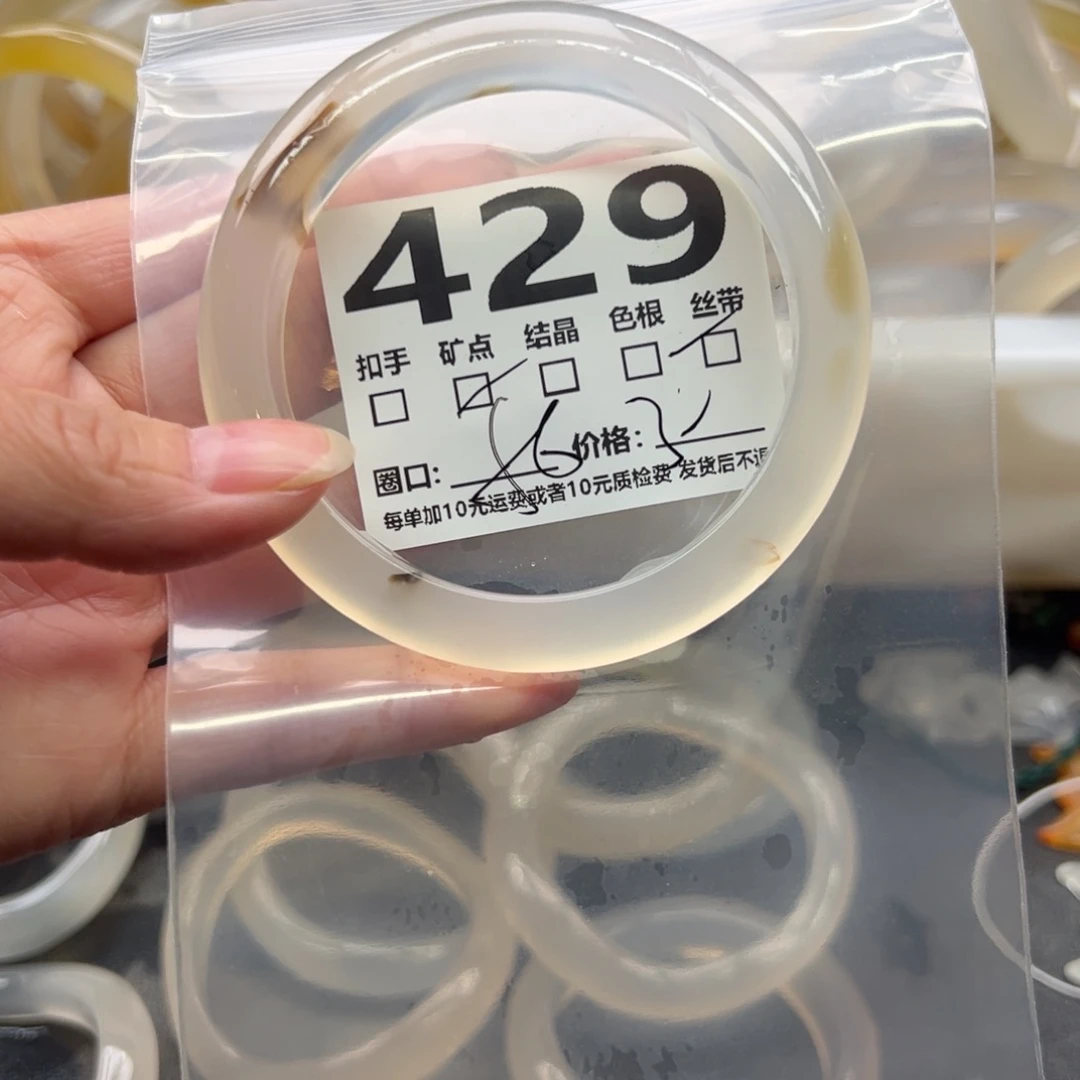 玛瑙/玉髓未镶嵌手镯429