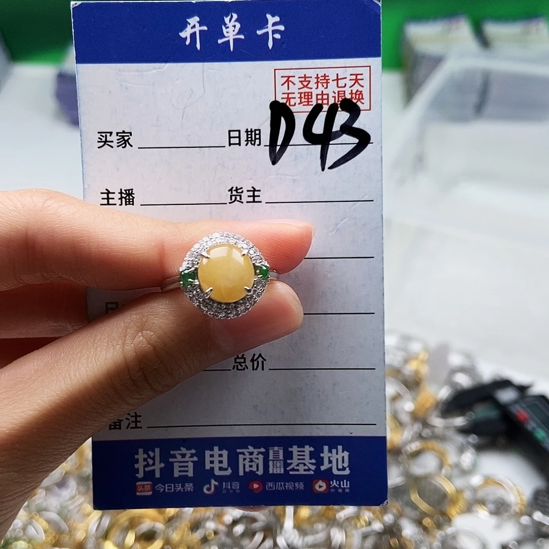 翡翠未镶嵌戒指戒指