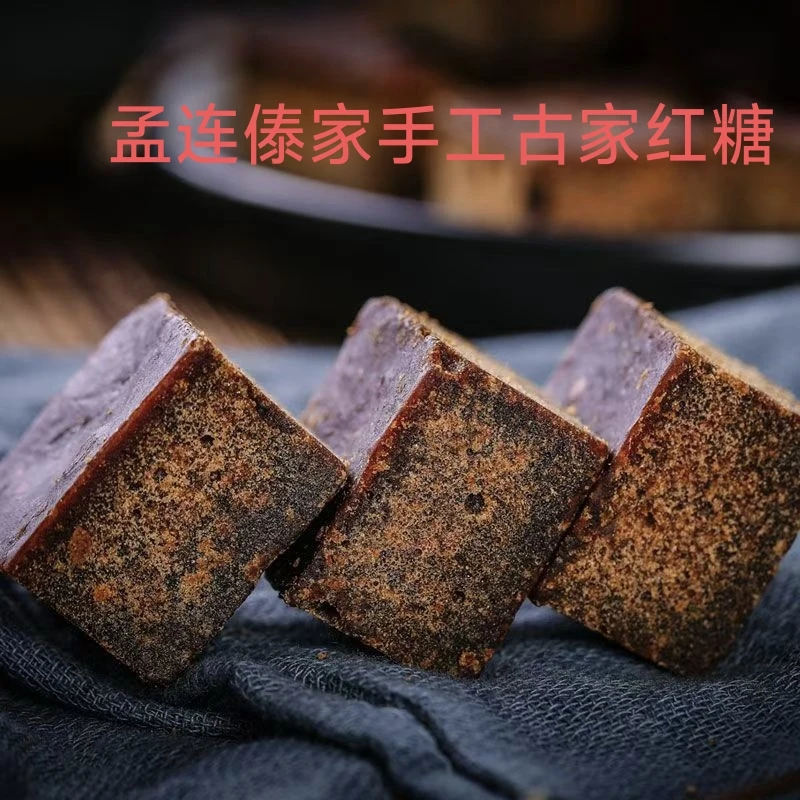 【勐玛山】云南傣家柴火古法黑糖纯手工老品种甘蔗老红糖女人红糖