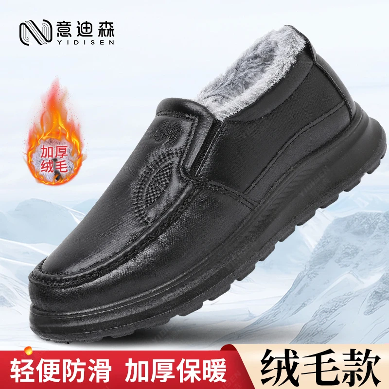 意迪森冬季新款一脚蹬加绒棉靴保暖轻便聚氨酯防滑底防水爸爸棉鞋
