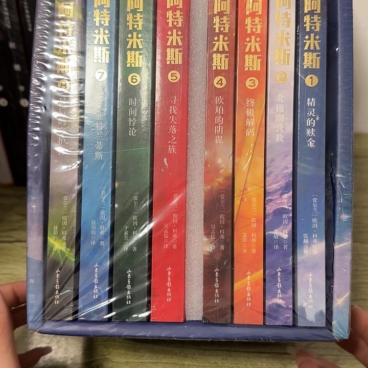 阿特米斯闪购一套8本65