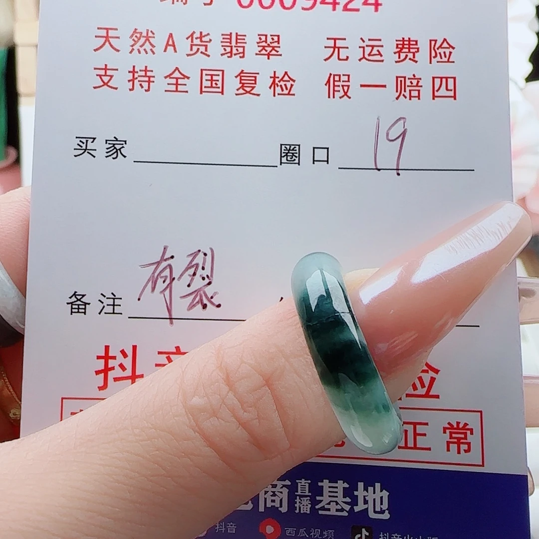 晨***妈翡翠未镶嵌戒指戒指