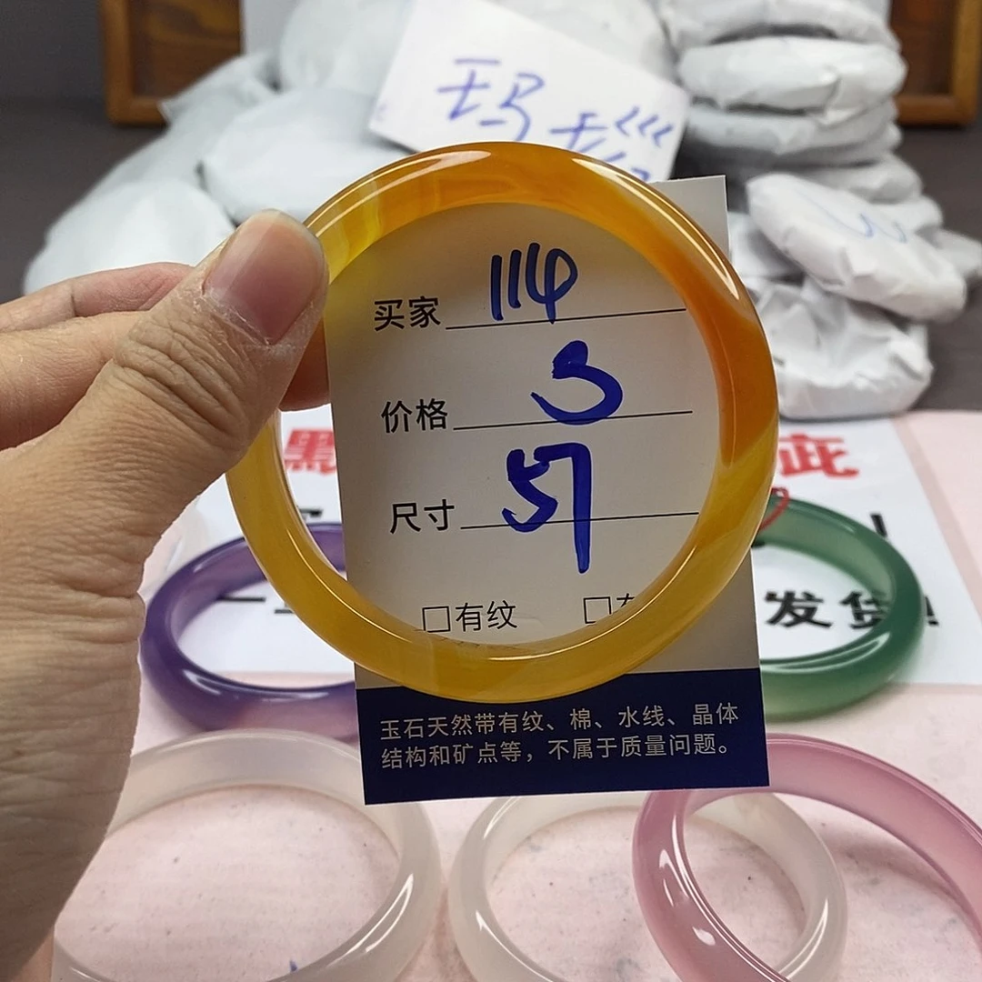 玛瑙/玉髓手镯未镶嵌114