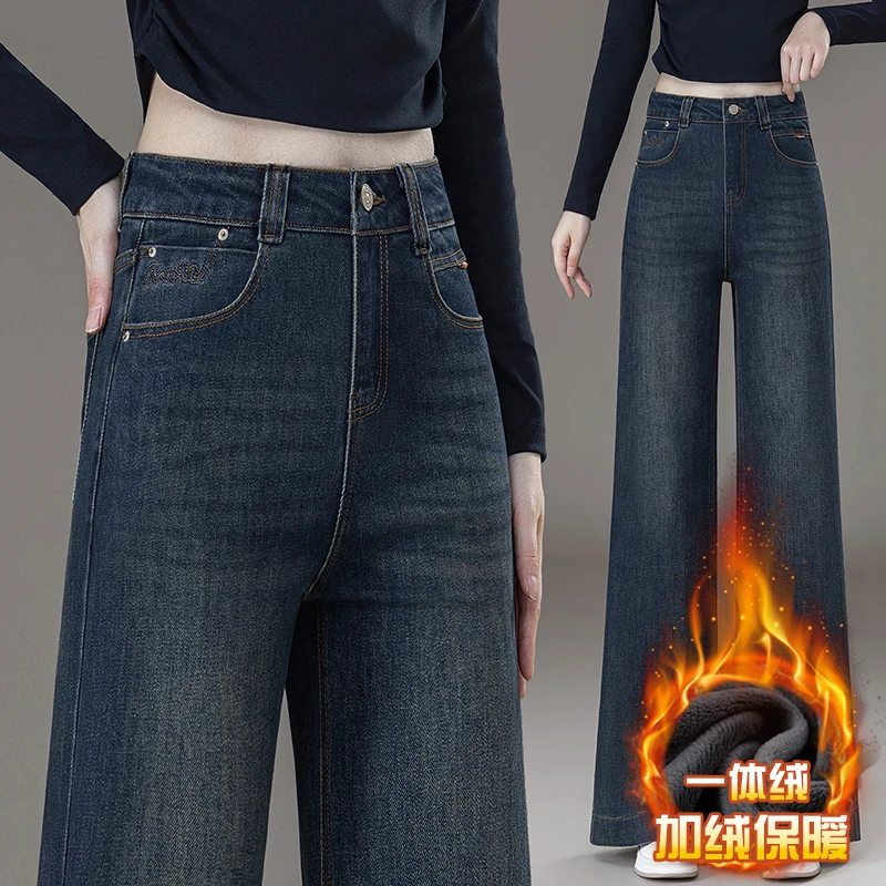 加绒牛仔筒喇裤女秋冬2025高腰显瘦直筒宽松百搭大码弹力休闲裤女
