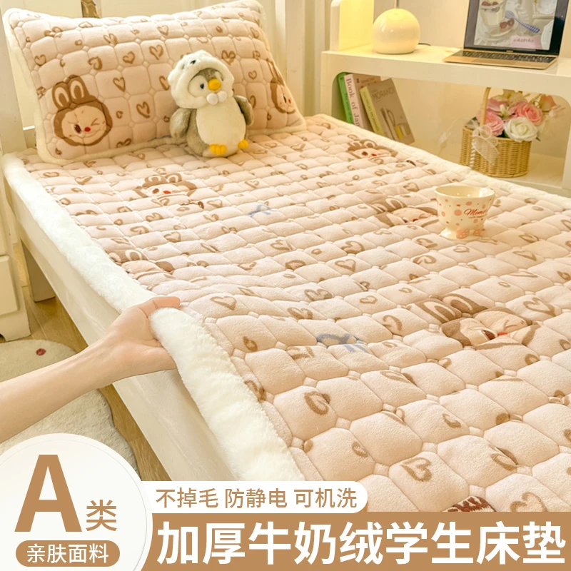 A类加厚牛奶绒床垫软垫珊瑚绒床护垫学生宿舍床褥子印花床褥铺底