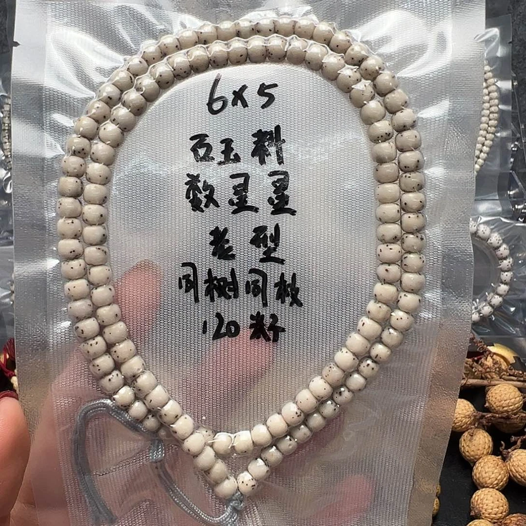 吊坠星月菩提6石玉料长串 老型数星星 玉化糯冰料