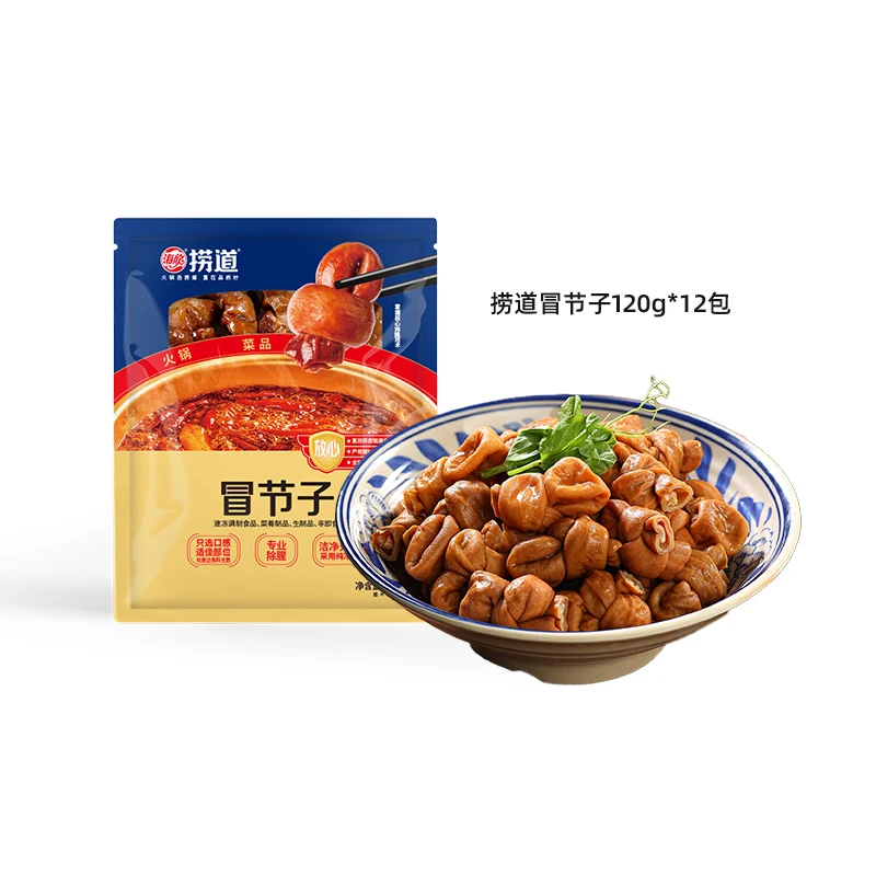 【韩大宝专属】最早10.22到期 海欣火锅冒节子 到手12包