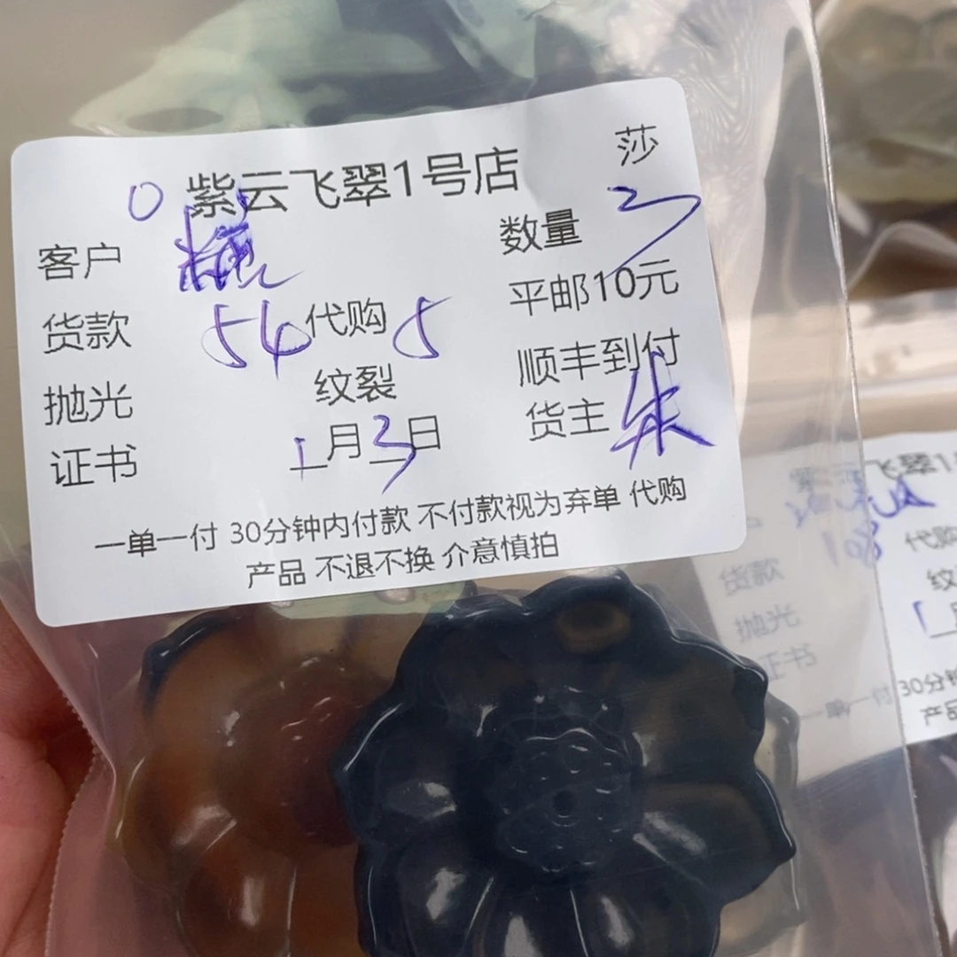 糖****玛瑙/玉髓未镶嵌颈饰玛瑙