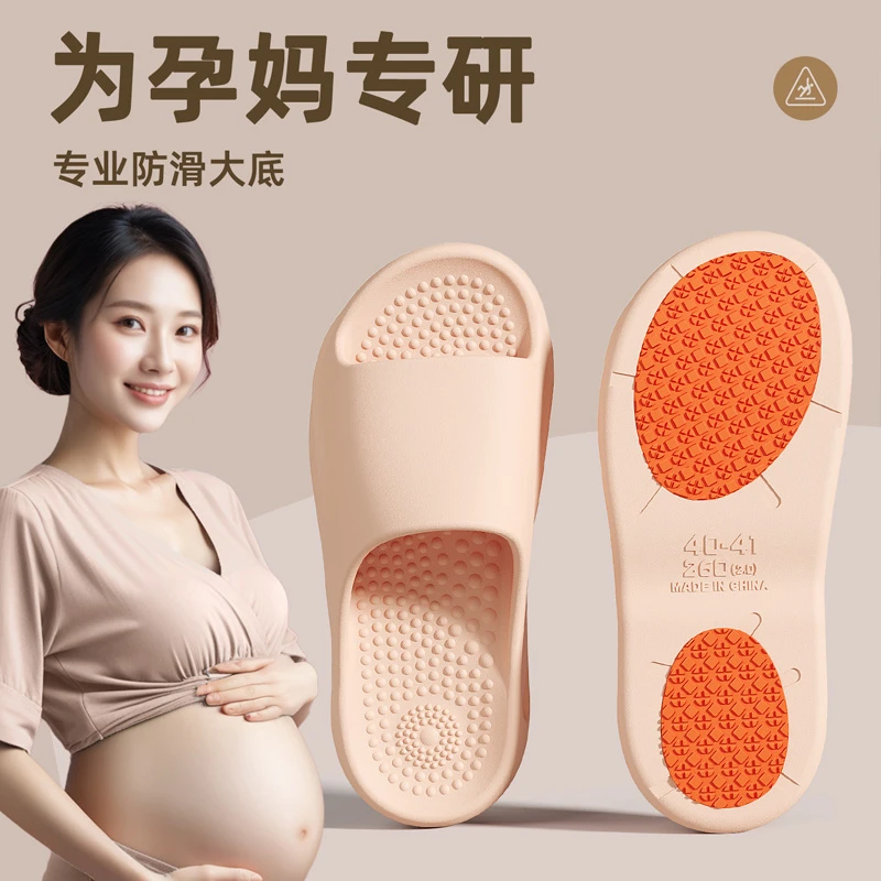 孕妇防滑舒适拖鞋女家用室内夏季2025新款防臭洗澡居家凉拖鞋女士