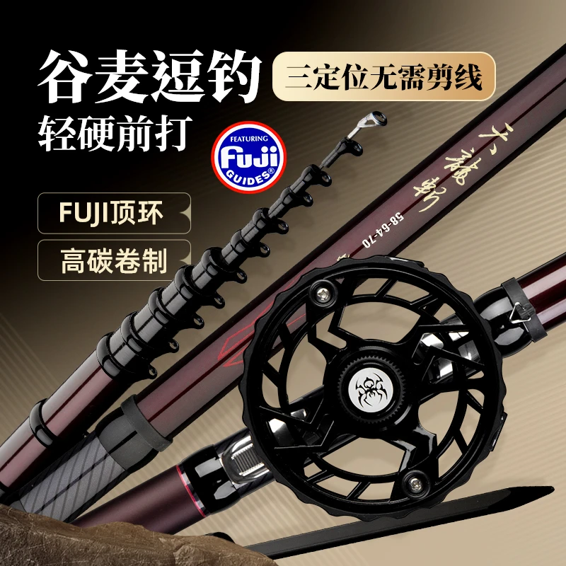 天龙斩高碳布谷麦竿三定位富士顶环脚环轻硬不重头鱼竿抗大物
