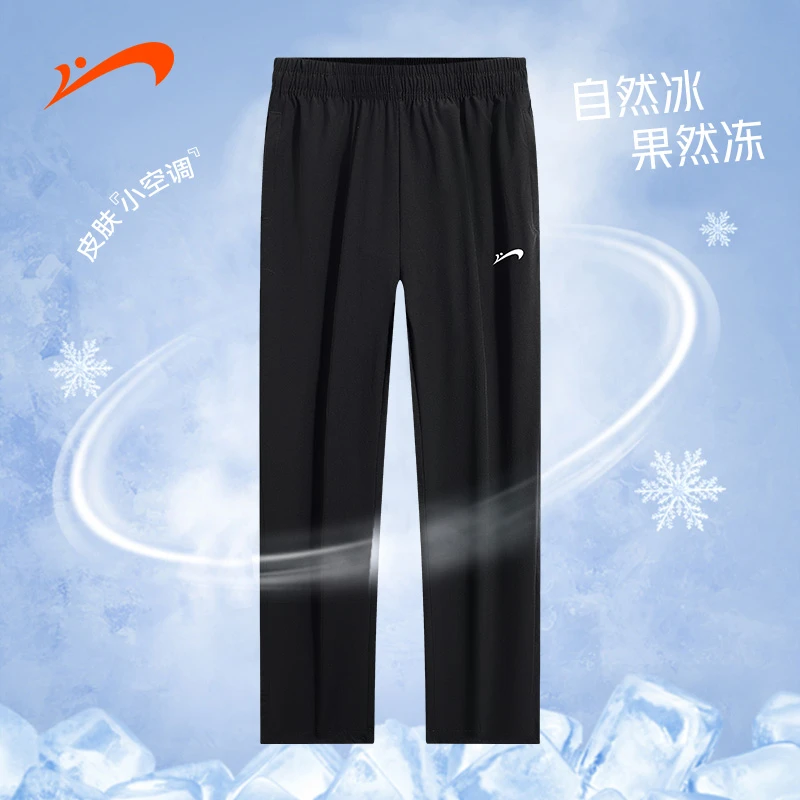 贵人鸟秋季新款男士冰丝速干运动裤百搭轻薄宽松透气高弹束脚长裤