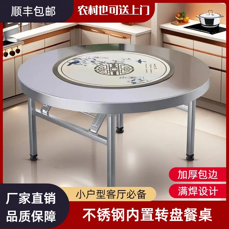 不锈钢折叠桌半彩内置转盘家用圆桌折叠一体免安装酒席吃饭桌顺丰