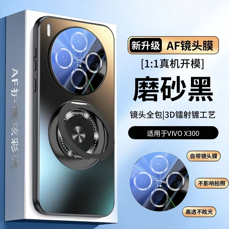 适用vivoX300手机壳AF镭射镜头全包X300Pro支点壳防摔高级感超薄