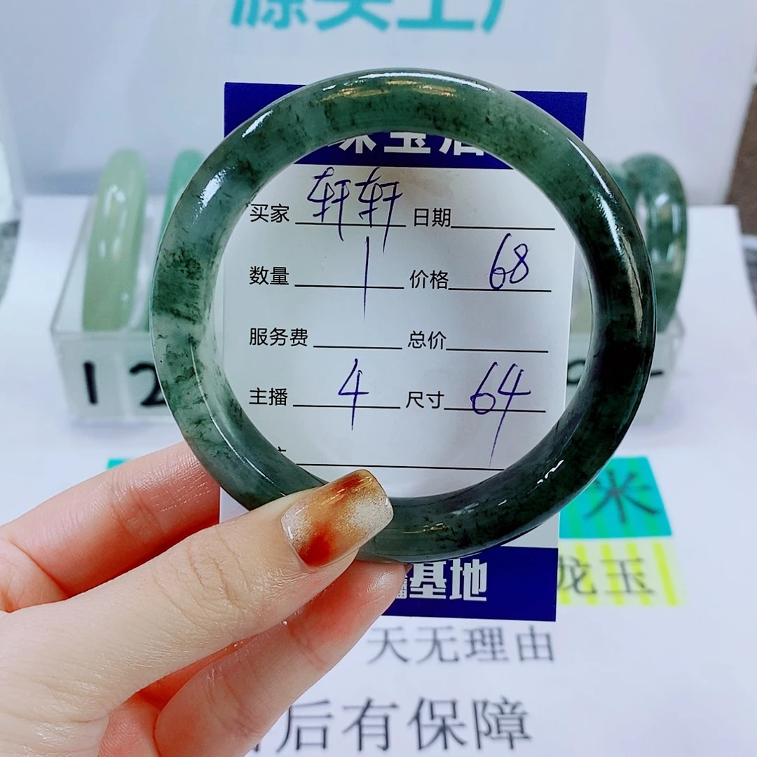 轩***烨石英质玉未镶嵌手镯4