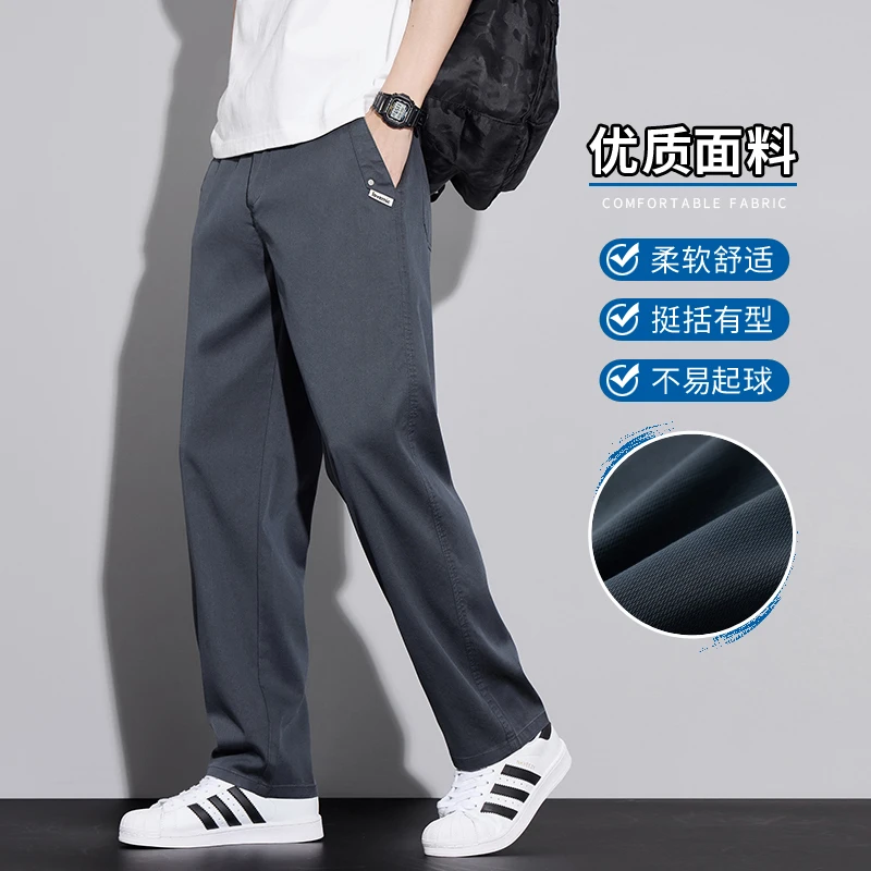 裤子男春夏季休闲裤男士修身直筒宽松男裤商务休闲阔腿裤男款裤子