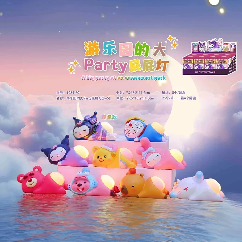 【拆盒】游乐园的大party屁屁灯盲盒潮玩可爱桌面摆件
