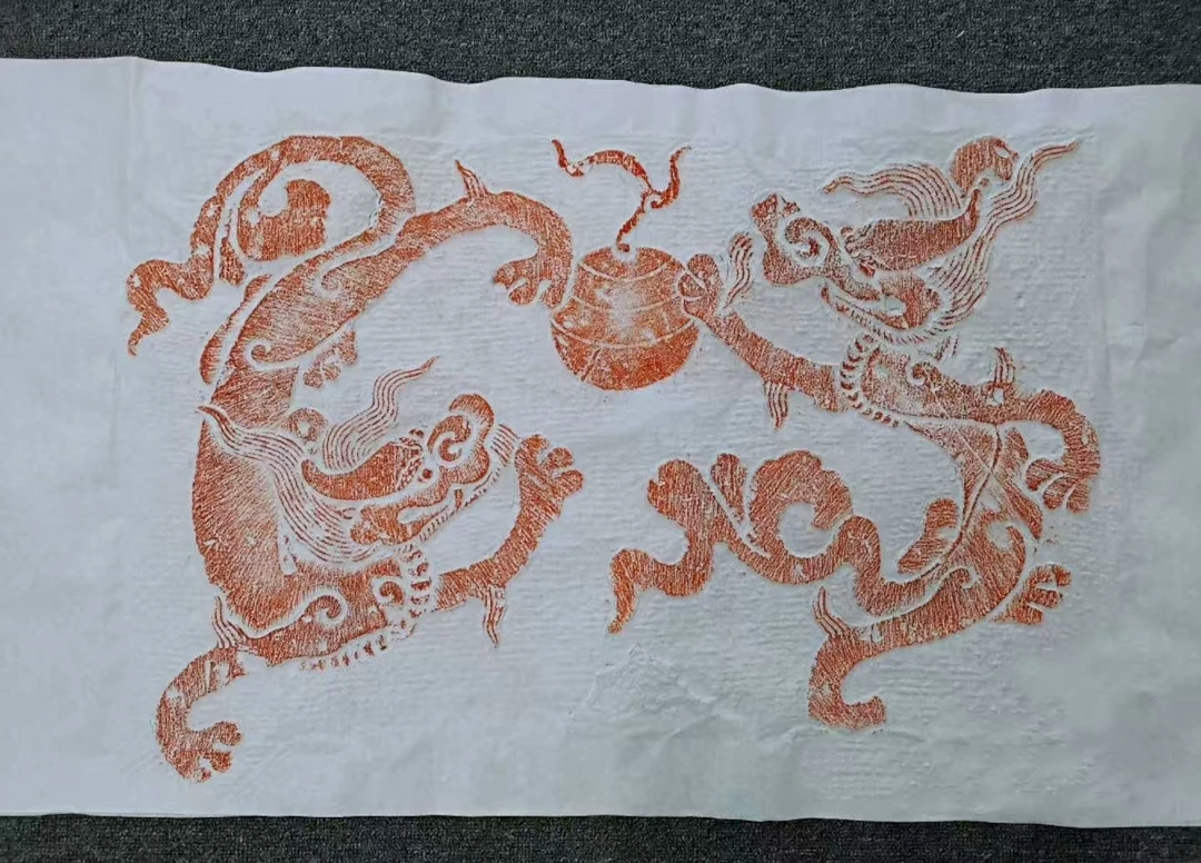 《朱拓双龙戏珠》拓片